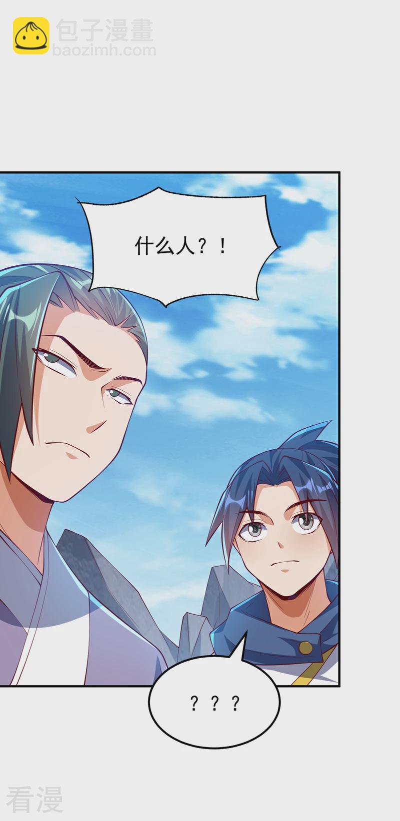 🍘武逆 第312话 吃我一拳再说 第9页