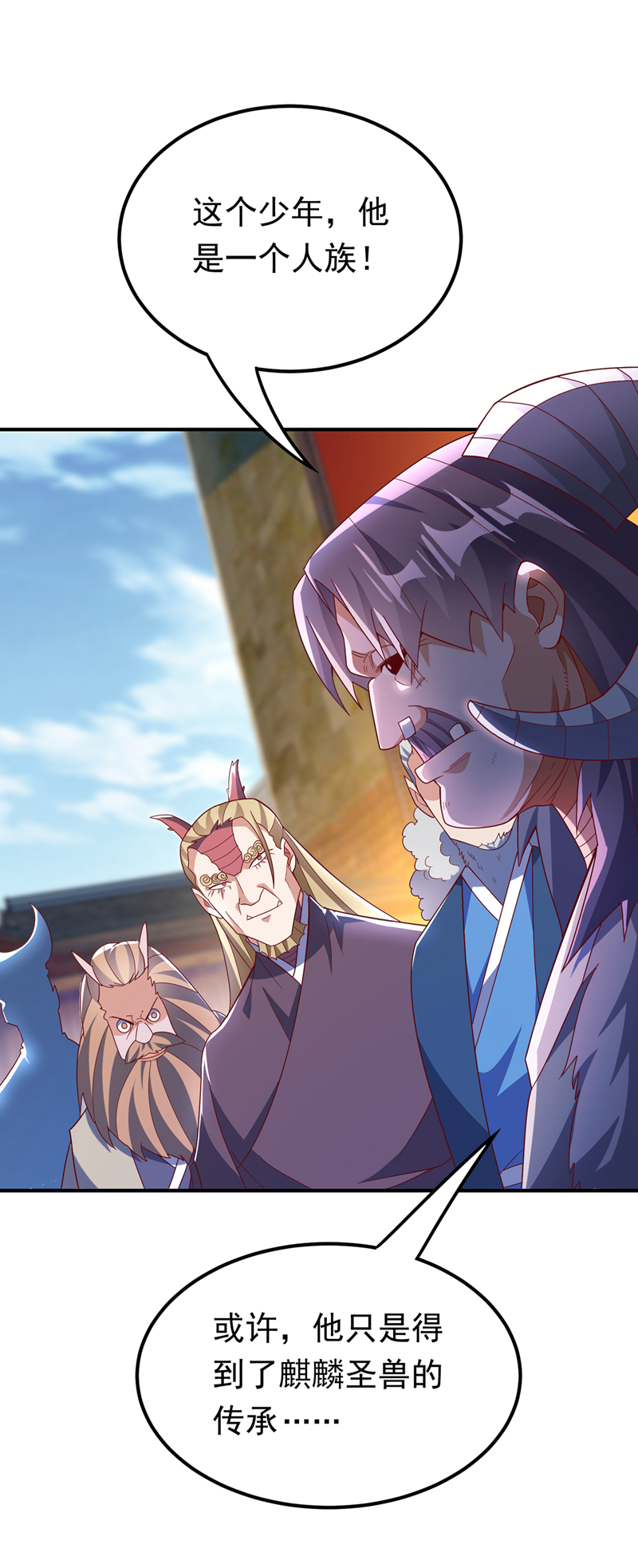 🍘武逆 第314话 有一仗苦战要打了！ 第1页