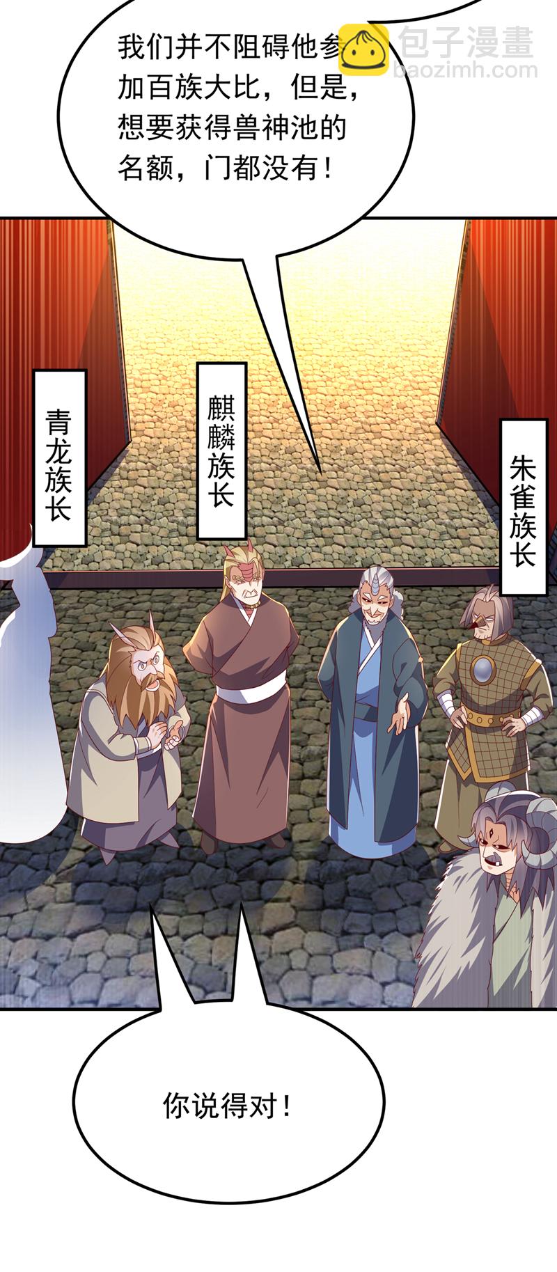 🍘武逆 第314话 有一仗苦战要打了！ 第10页