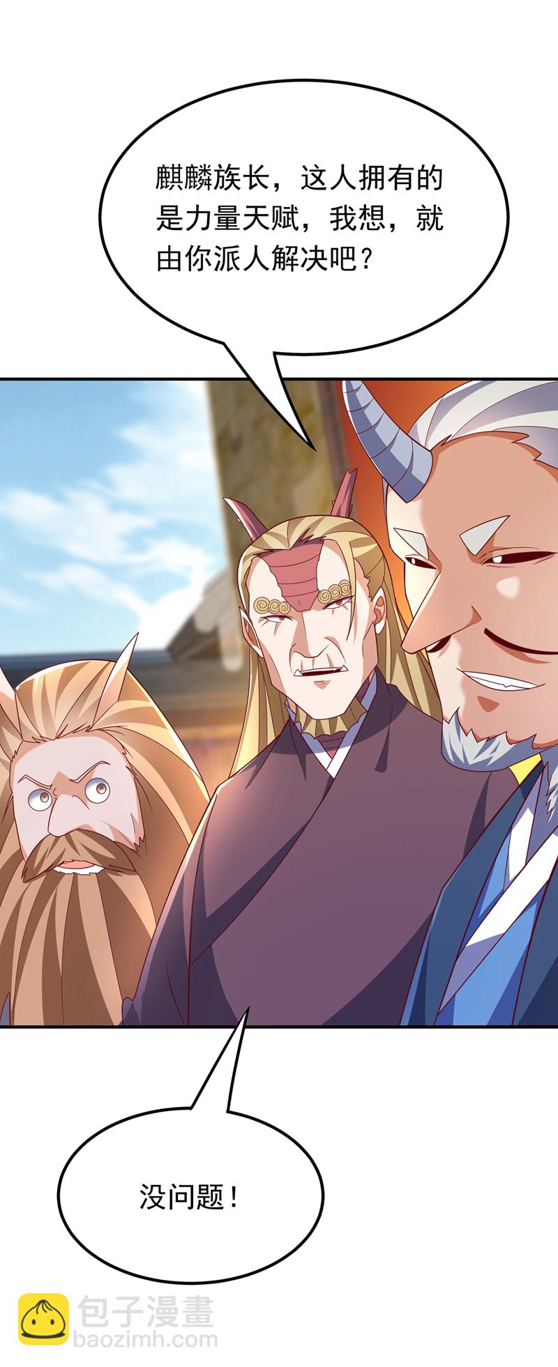 🍘武逆 第314话 有一仗苦战要打了！ 第11页