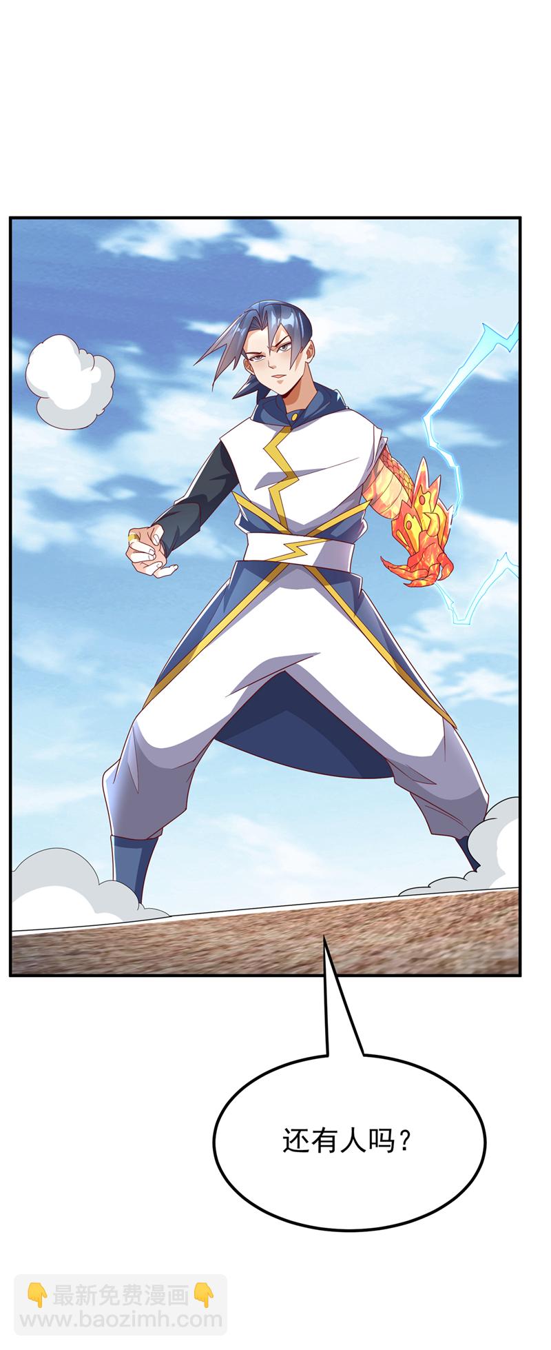 🍘武逆 第314话 有一仗苦战要打了！ 第14页