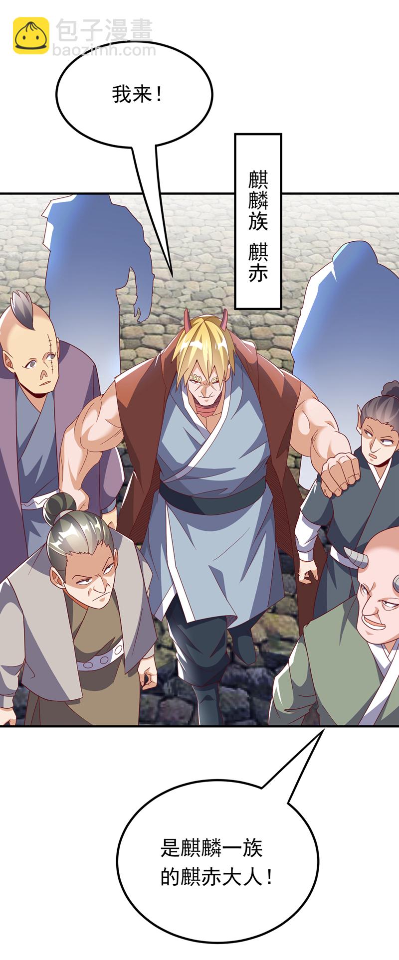 🍘武逆 第314话 有一仗苦战要打了！ 第15页