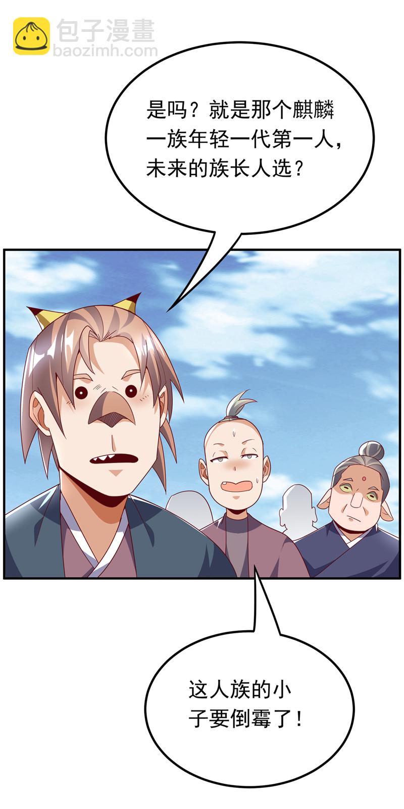 🍘武逆 第314话 有一仗苦战要打了！ 第16页