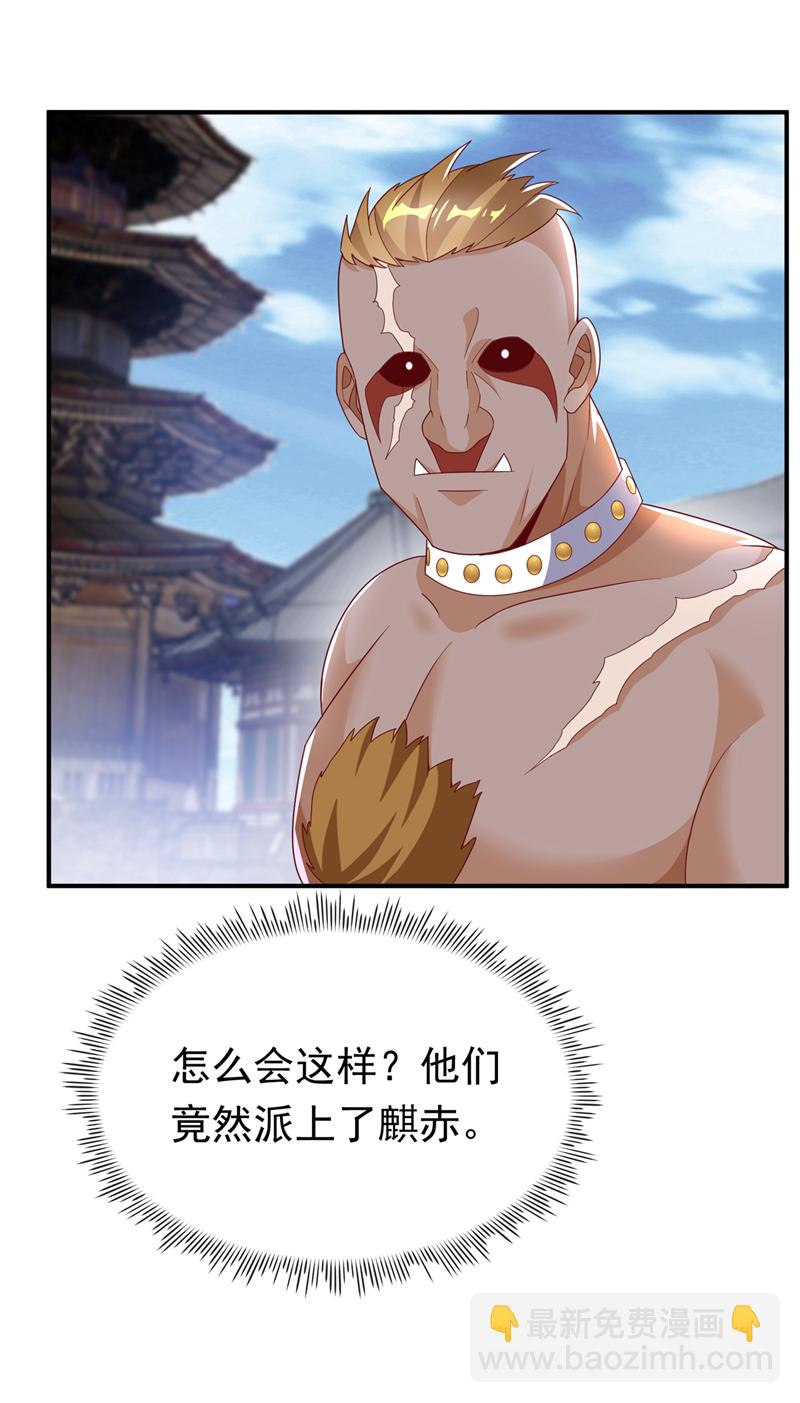 🍘武逆 第314话 有一仗苦战要打了！ 第18页