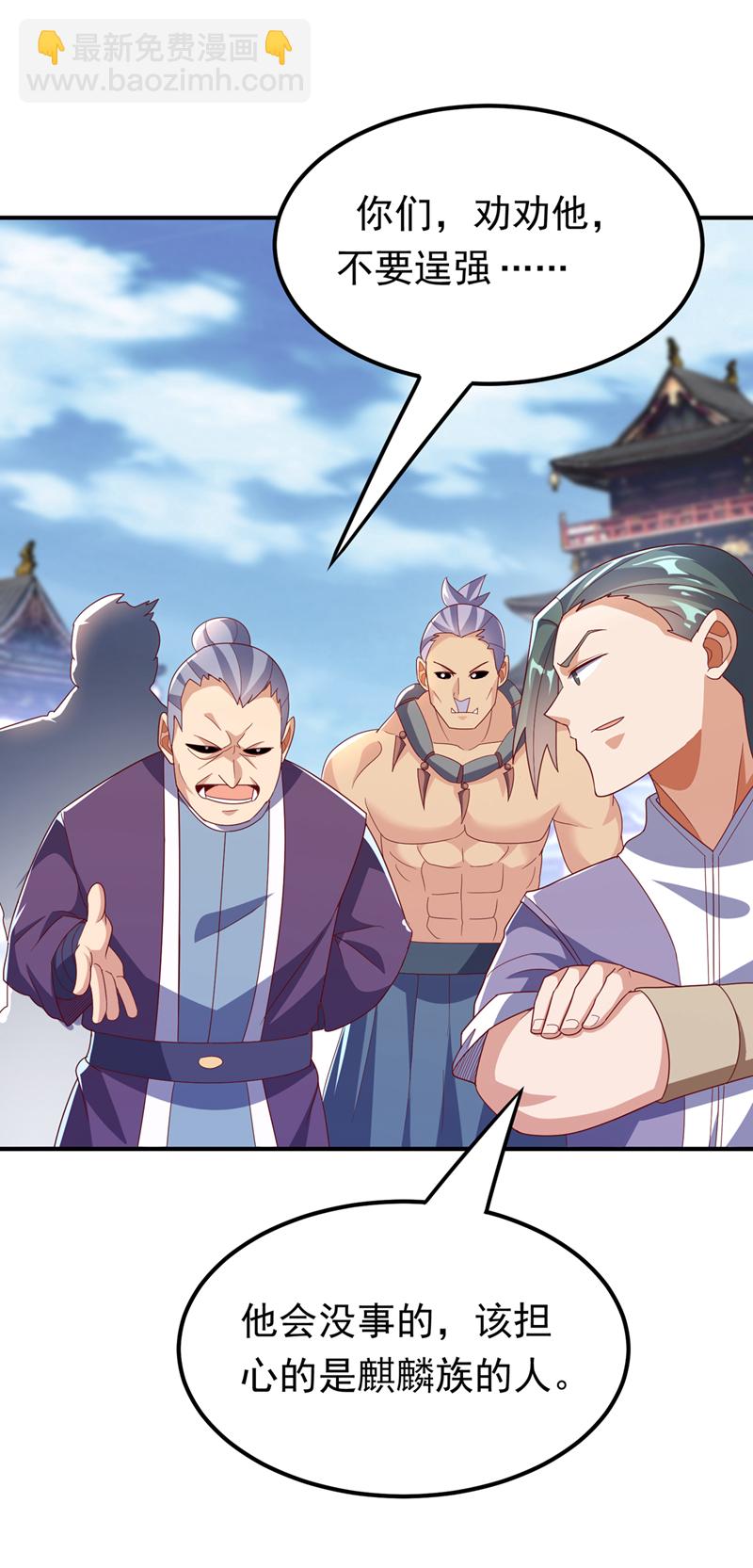 🍘武逆 第314话 有一仗苦战要打了！ 第19页