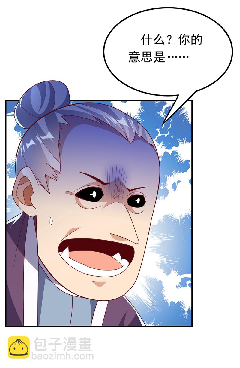 🍘武逆 第314话 有一仗苦战要打了！ 第20页