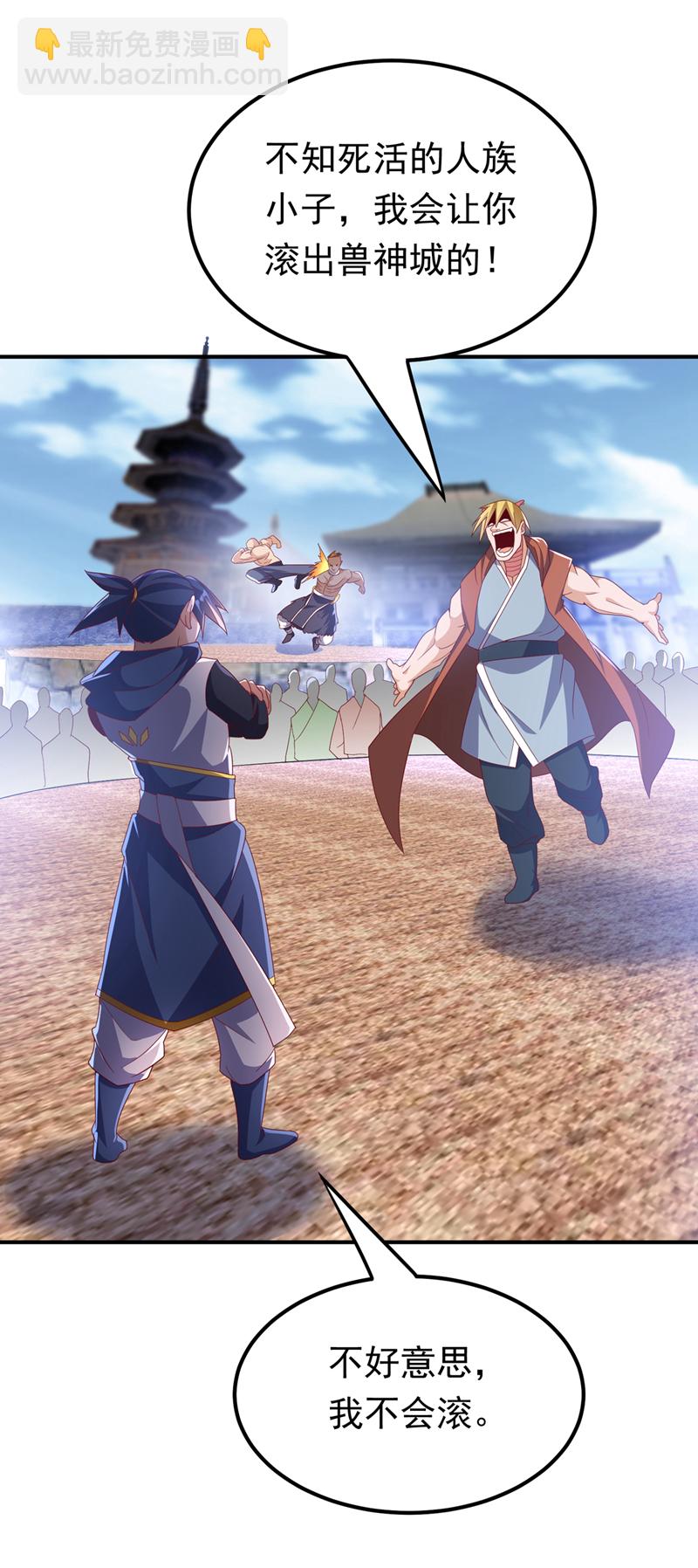 🍘武逆 第314话 有一仗苦战要打了！ 第21页