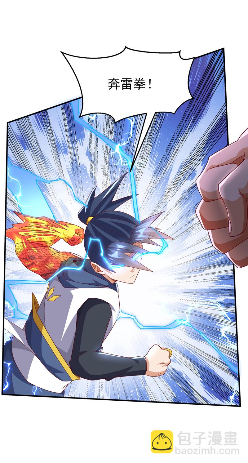 🍘武逆 第314话 有一仗苦战要打了！ 第23页