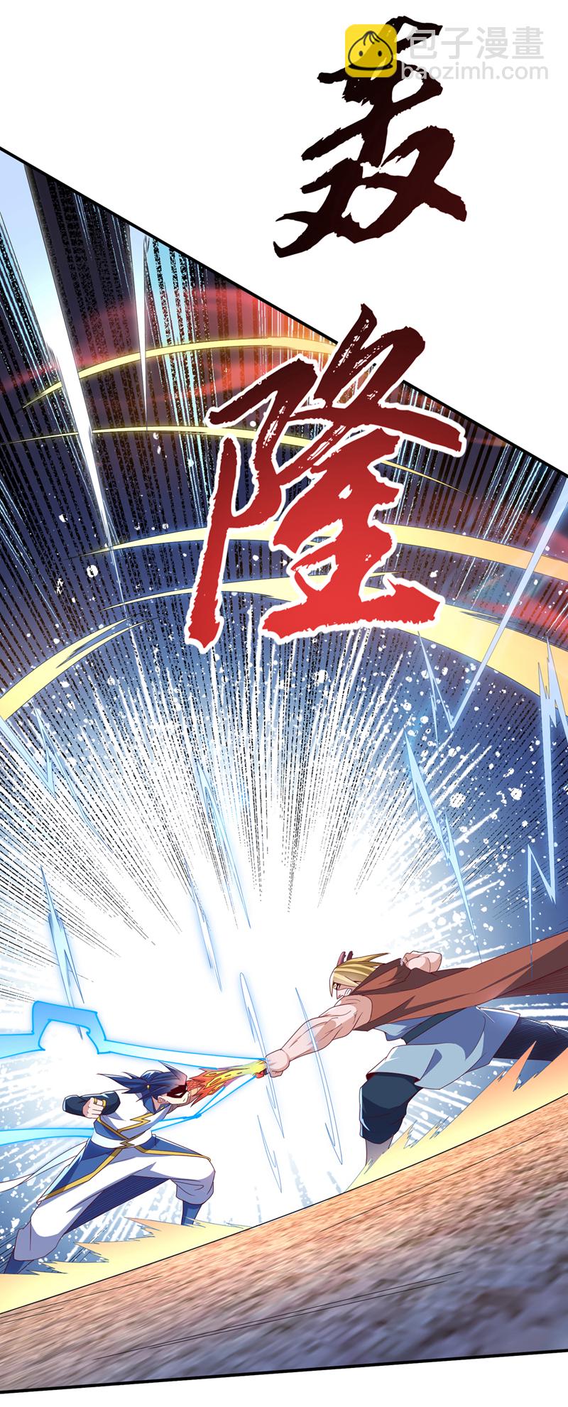 🍘武逆 第314话 有一仗苦战要打了！ 第24页