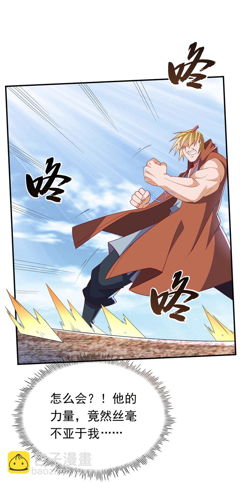 🍘武逆 第314话 有一仗苦战要打了！ 第26页