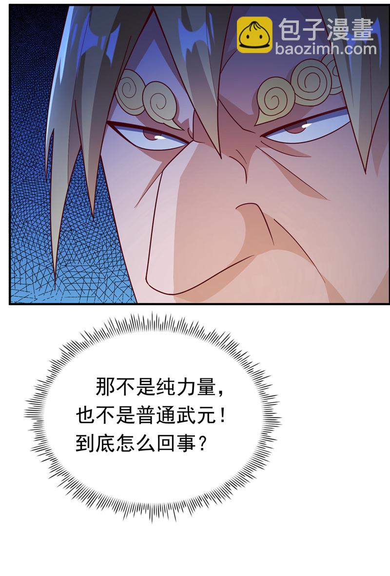 🍘武逆 第314话 有一仗苦战要打了！ 第27页