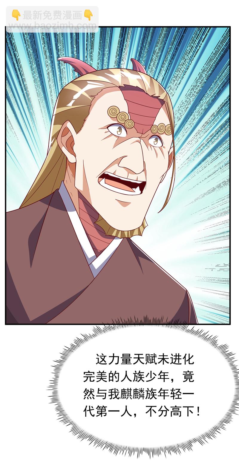 🍘武逆 第314话 有一仗苦战要打了！ 第28页
