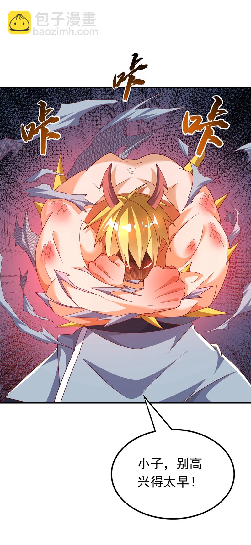 🍘武逆 第314话 有一仗苦战要打了！ 第29页