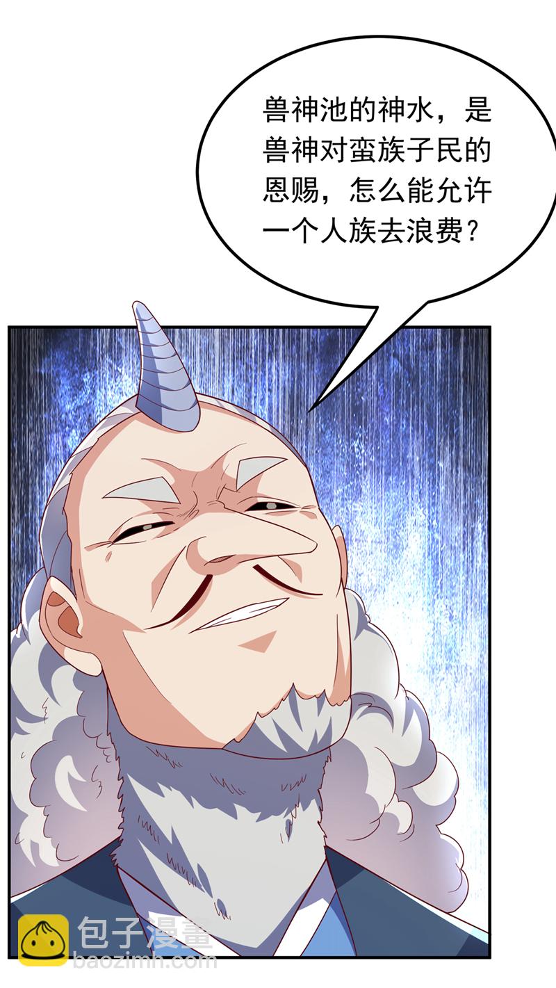 🍘武逆 第314话 有一仗苦战要打了！ 第3页