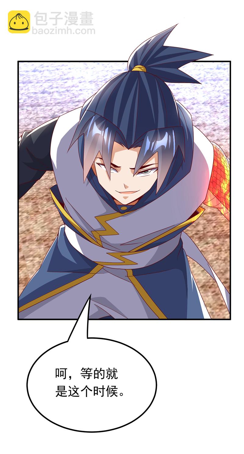 🍘武逆 第314话 有一仗苦战要打了！ 第31页