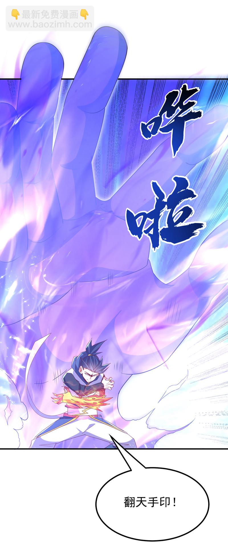 🍘武逆 第314话 有一仗苦战要打了！ 第32页