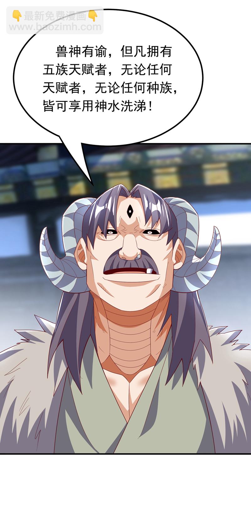 🍘武逆 第314话 有一仗苦战要打了！ 第4页