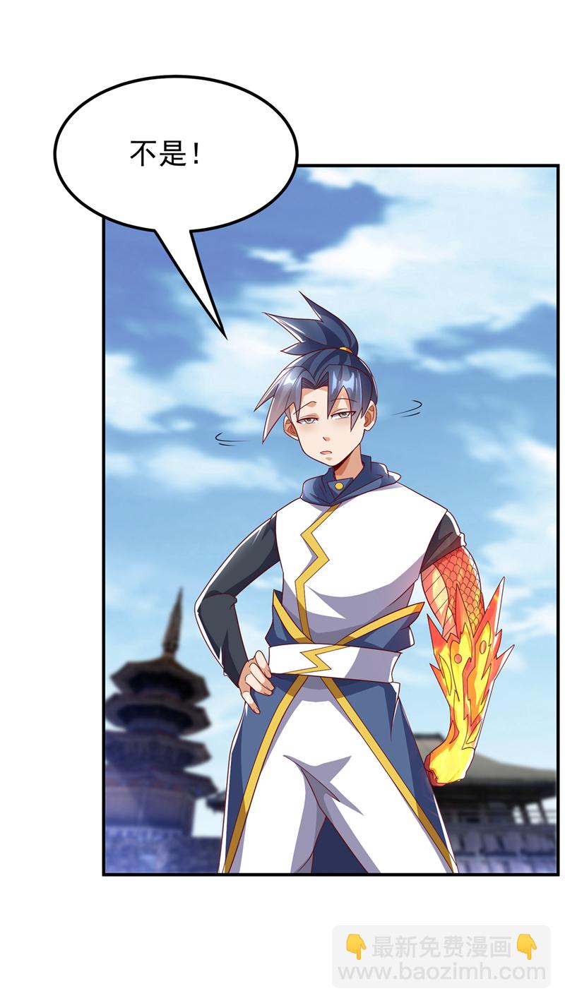 🍘武逆 第314话 有一仗苦战要打了！ 第7页