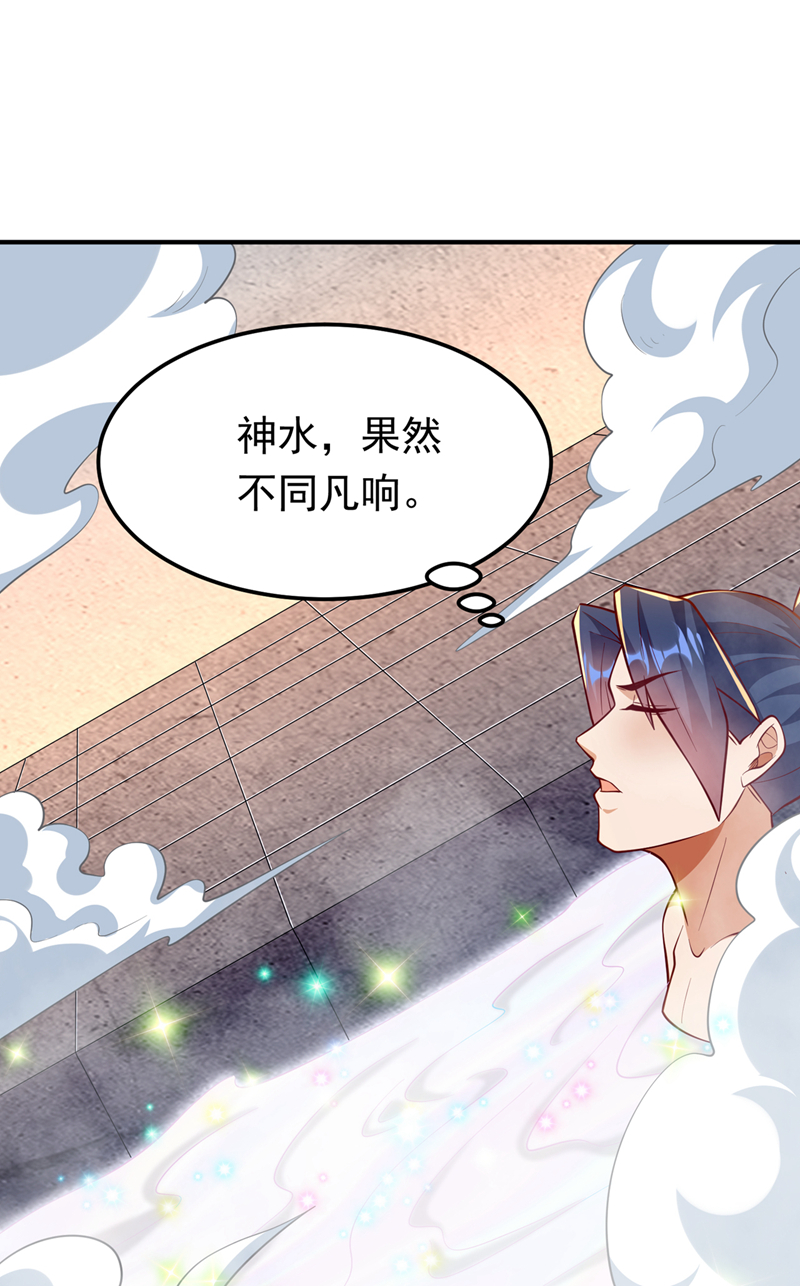 🍘武逆 第316话 神水竟有如此奇效？ 第1页