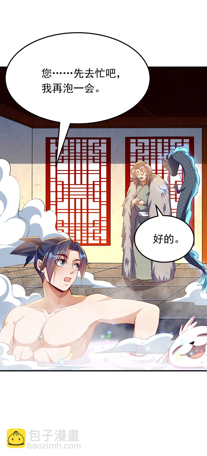 🍘武逆 第316话 神水竟有如此奇效？ 第10页