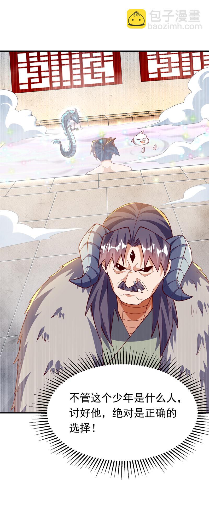 🍘武逆 第316话 神水竟有如此奇效？ 第11页