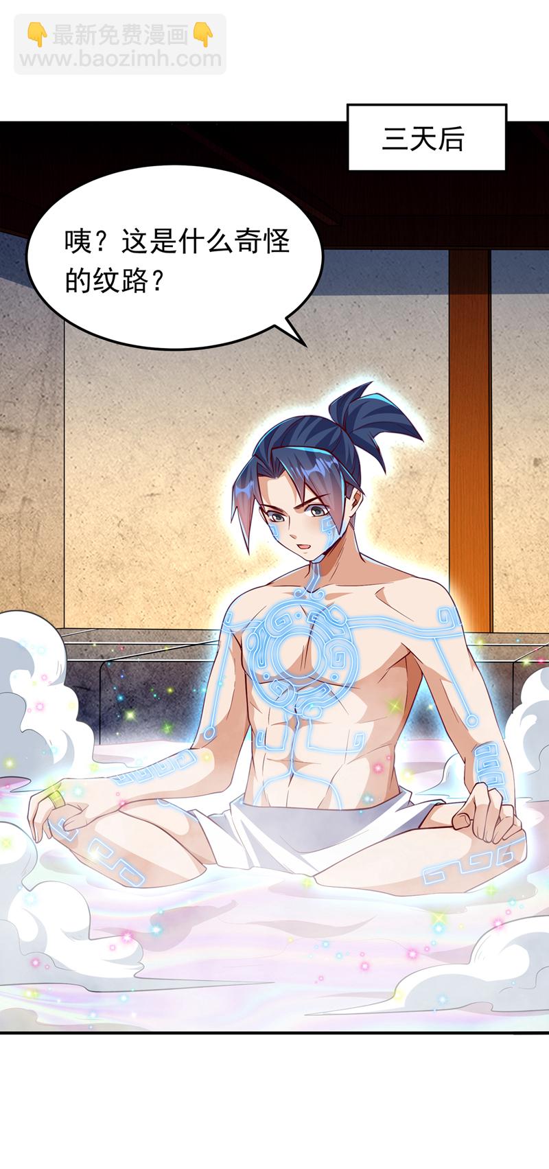 🍘武逆 第316话 神水竟有如此奇效？ 第12页