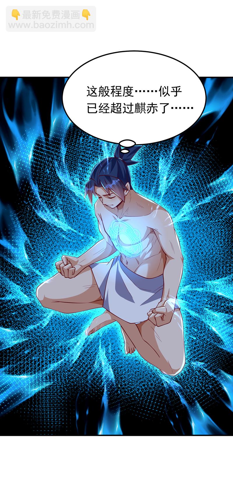 🍘武逆 第316话 神水竟有如此奇效？ 第15页
