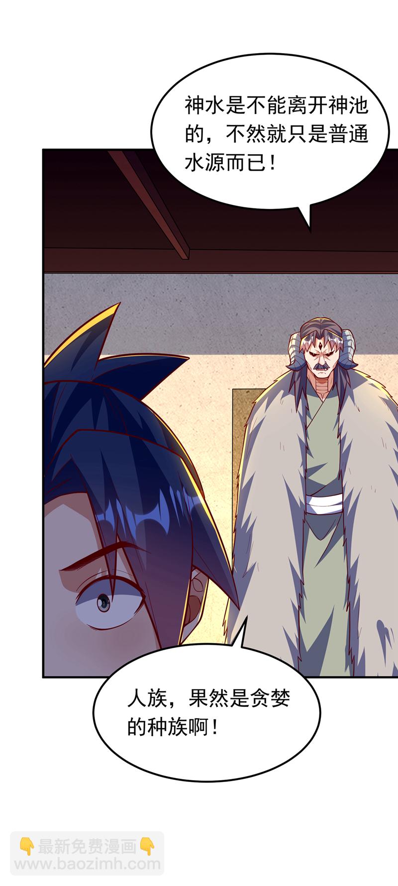🍘武逆 第316话 神水竟有如此奇效？ 第18页