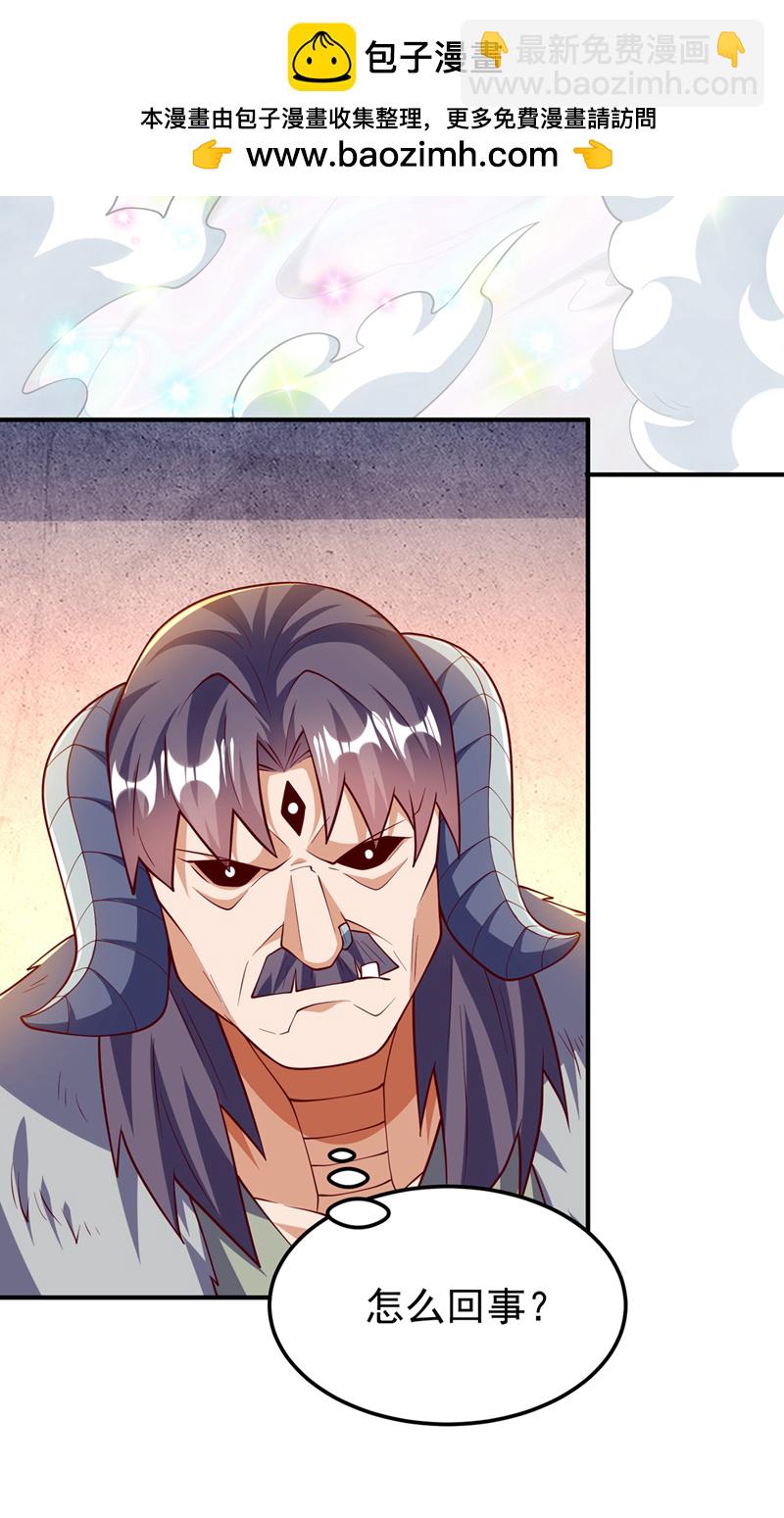 🍘武逆 第316话 神水竟有如此奇效？ 第2页