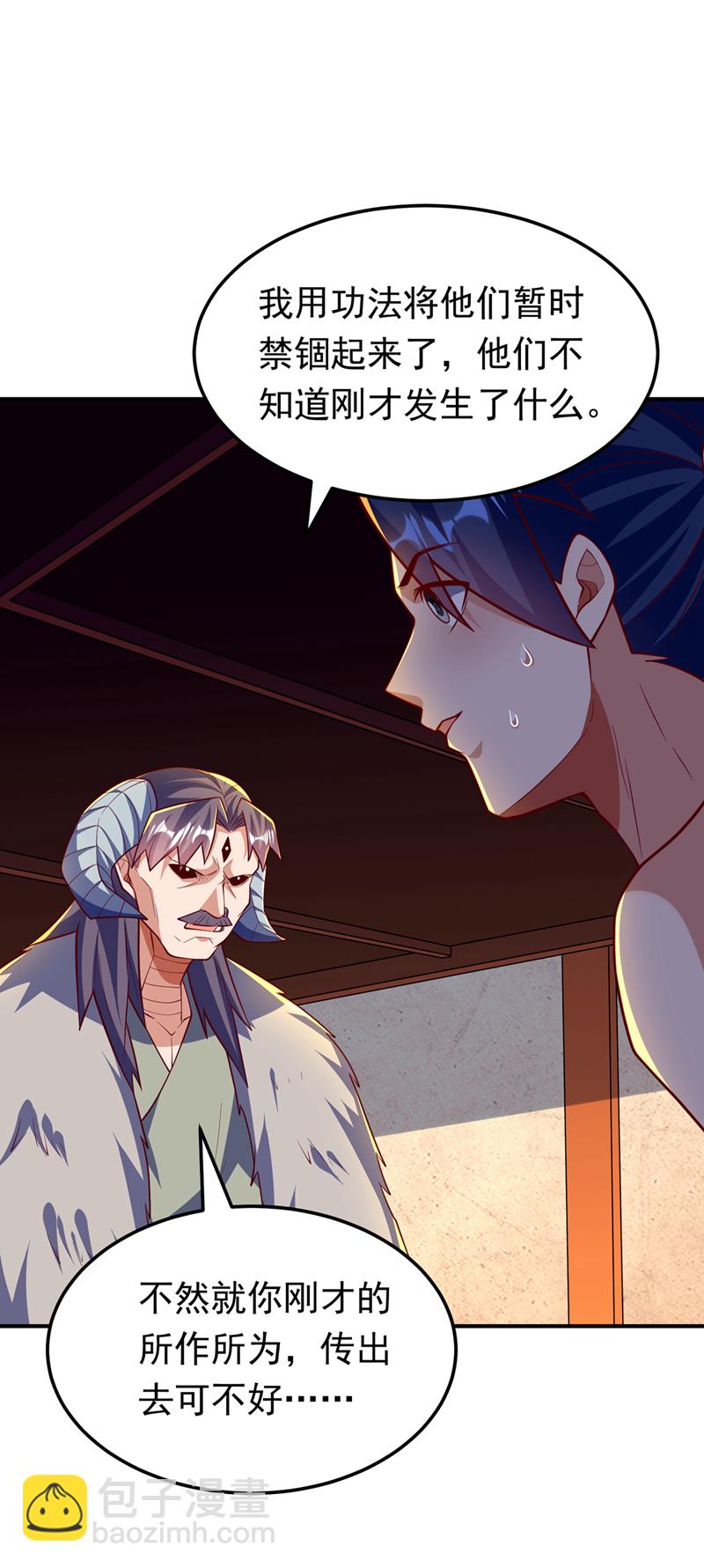 🍘武逆 第316话 神水竟有如此奇效？ 第21页