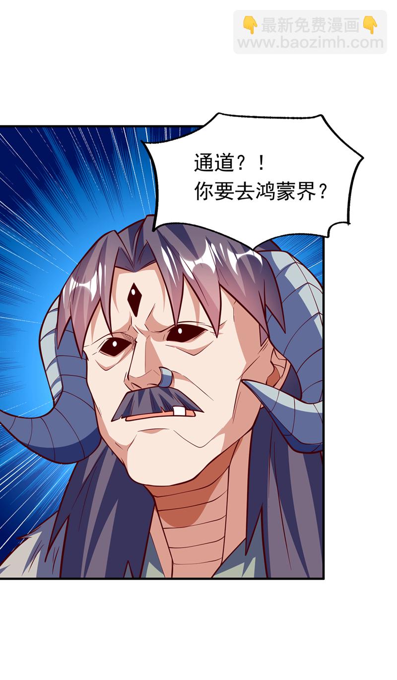 🍘武逆 第316话 神水竟有如此奇效？ 第23页