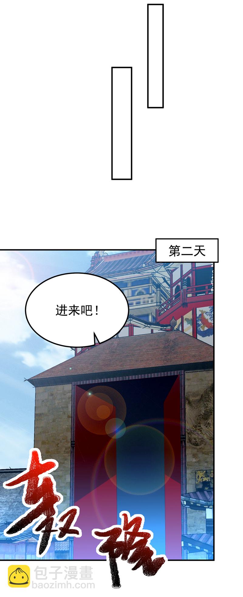 🍘武逆 第316话 神水竟有如此奇效？ 第28页