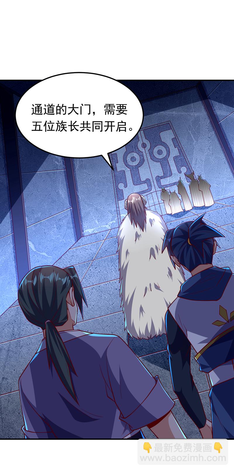 🍘武逆 第316话 神水竟有如此奇效？ 第29页
