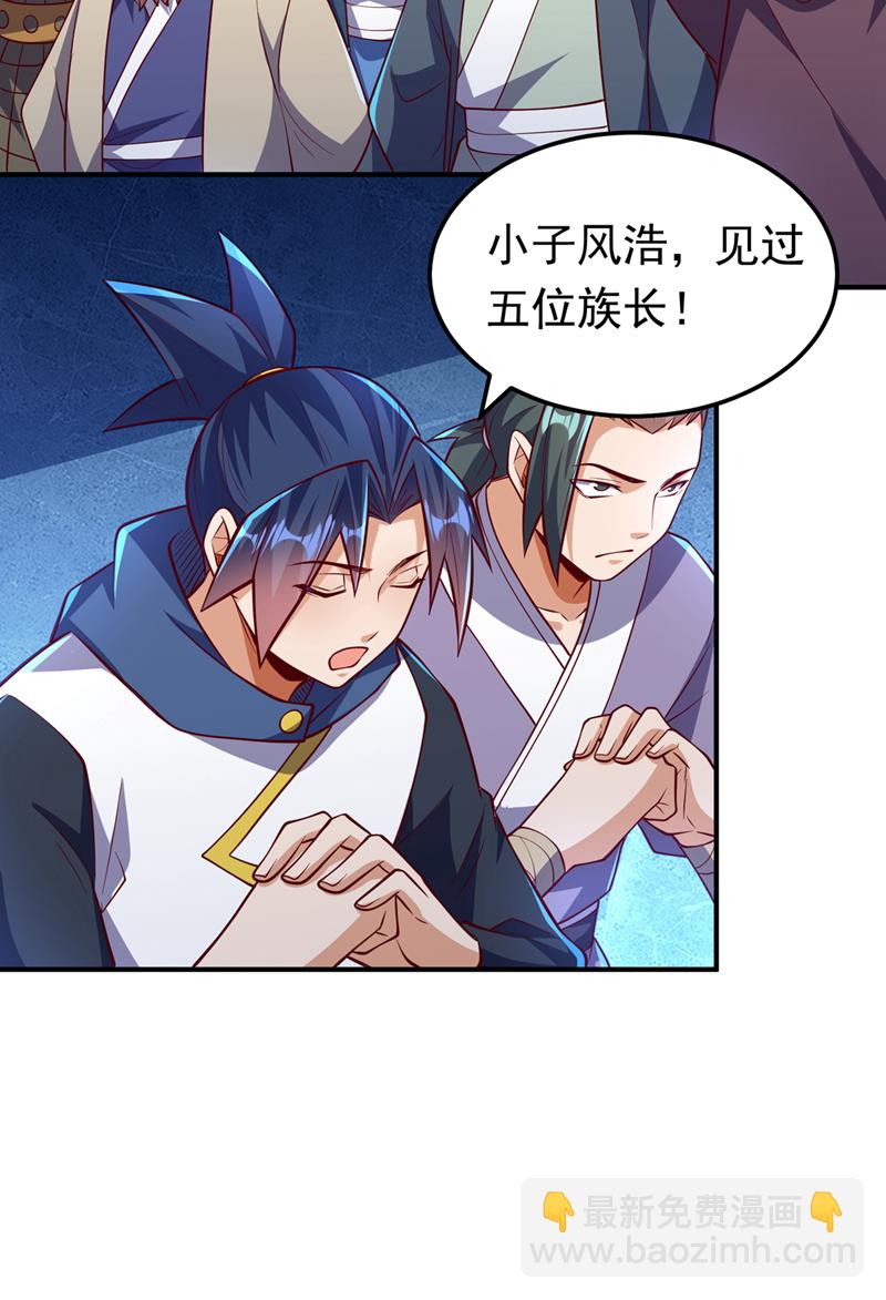 🍘武逆 第316话 神水竟有如此奇效？ 第31页