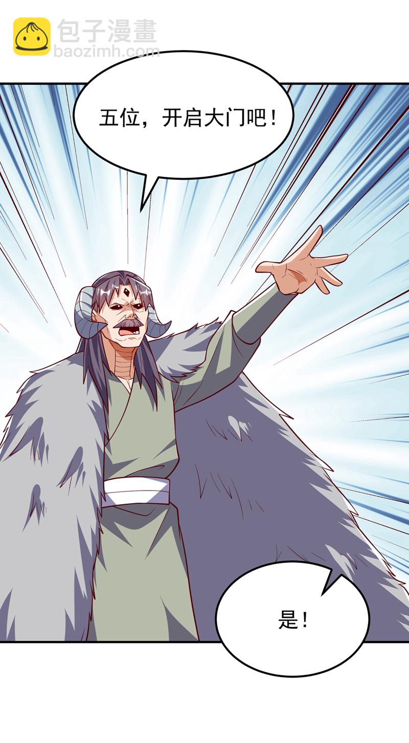 🍘武逆 第316话 神水竟有如此奇效？ 第32页