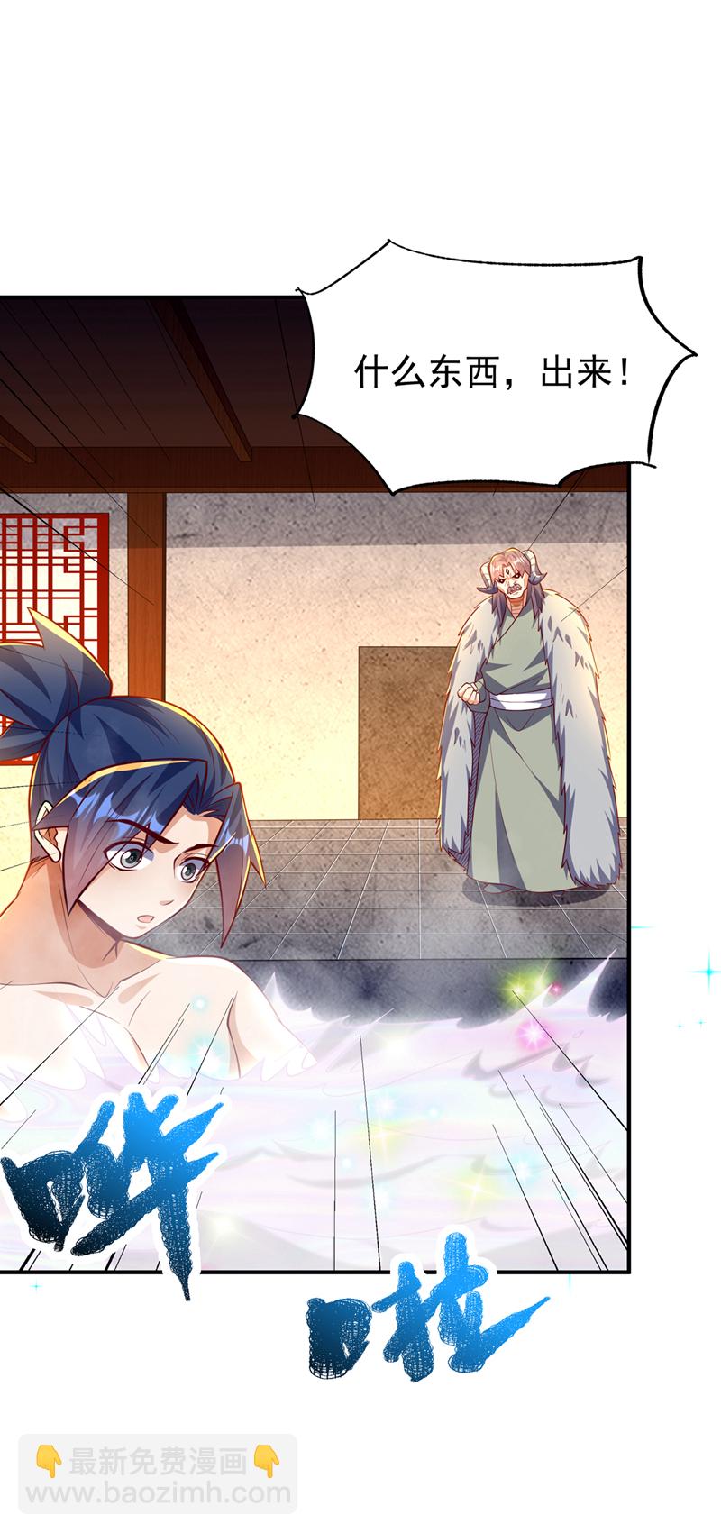🍘武逆 第316话 神水竟有如此奇效？ 第4页
