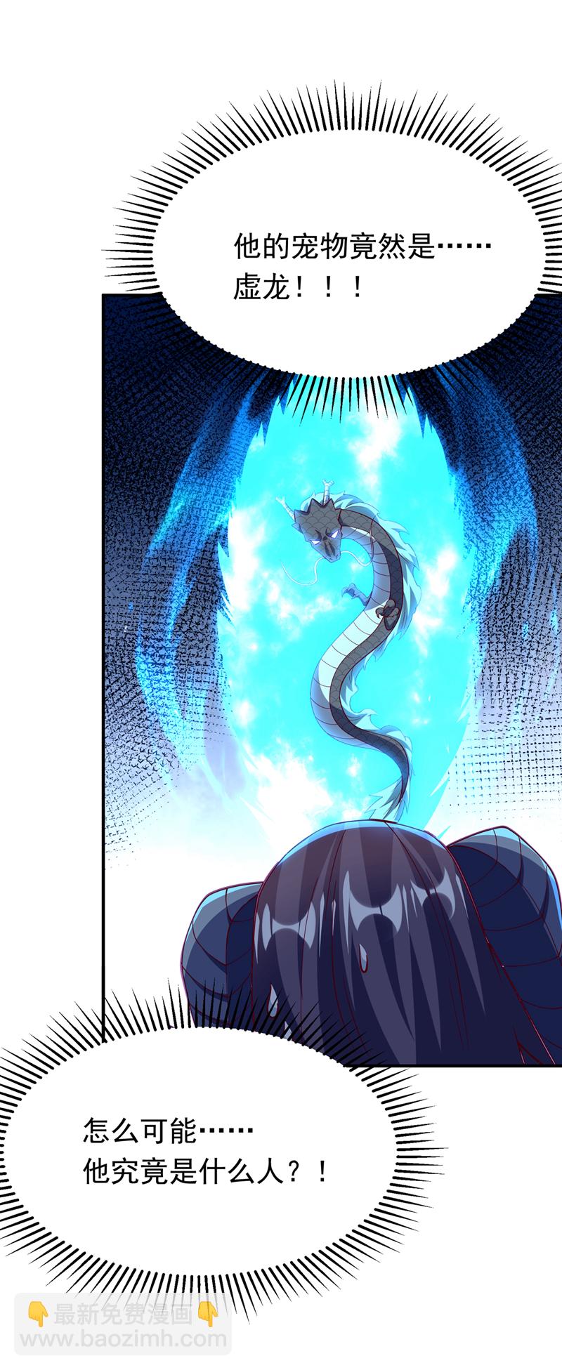 🍘武逆 第316话 神水竟有如此奇效？ 第6页
