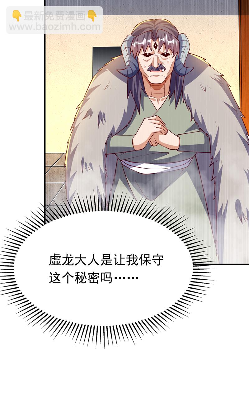 🍘武逆 第316话 神水竟有如此奇效？ 第9页