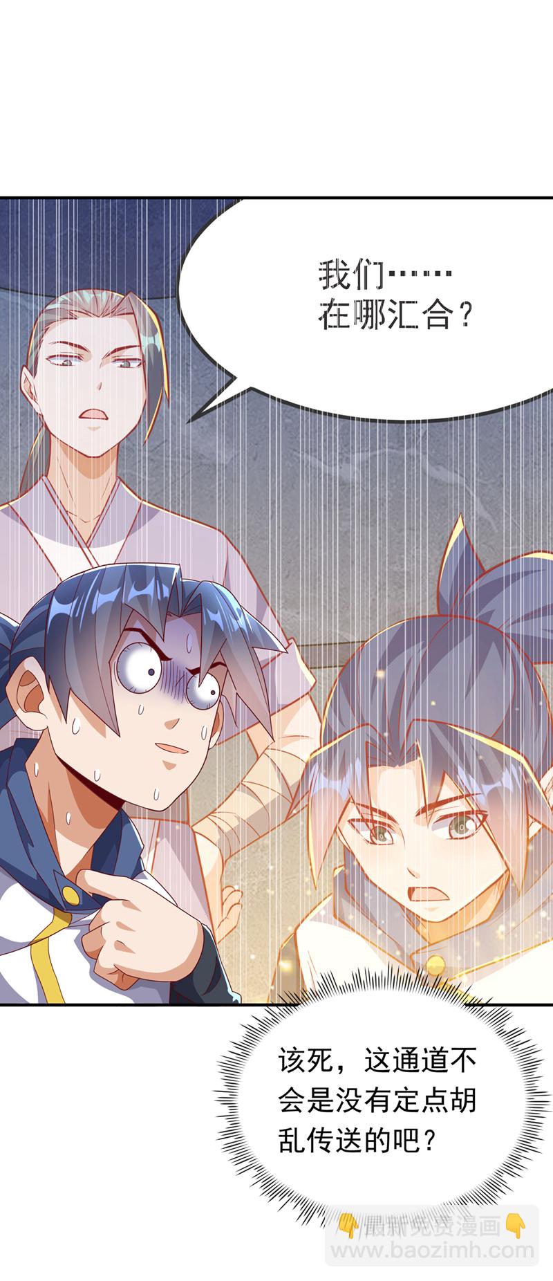 🍘武逆 第318话 躲？往哪儿躲？ 第10页