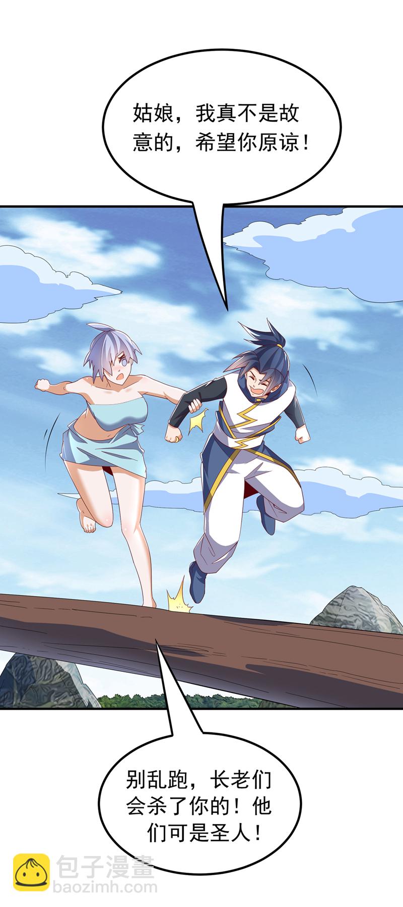 🍘武逆 第318话 躲？往哪儿躲？ 第12页