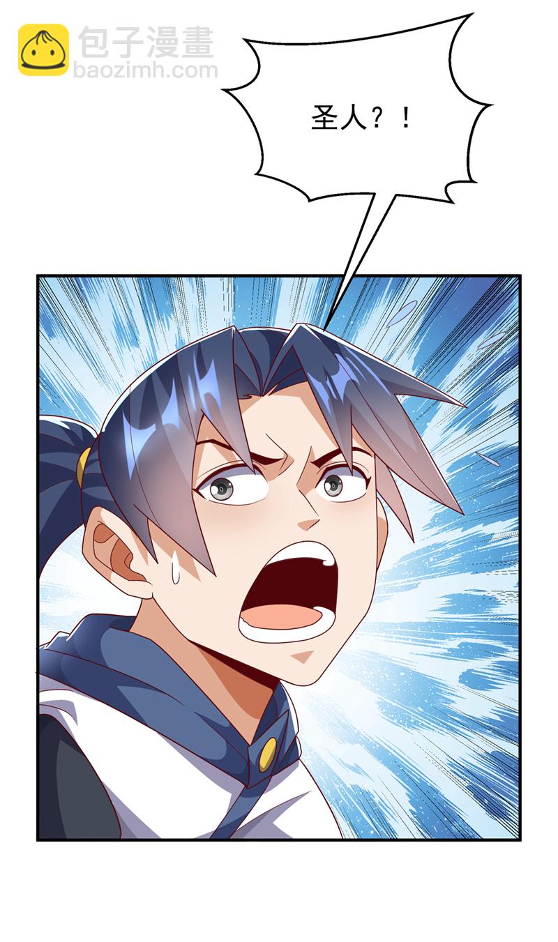 🍘武逆 第318话 躲？往哪儿躲？ 第13页
