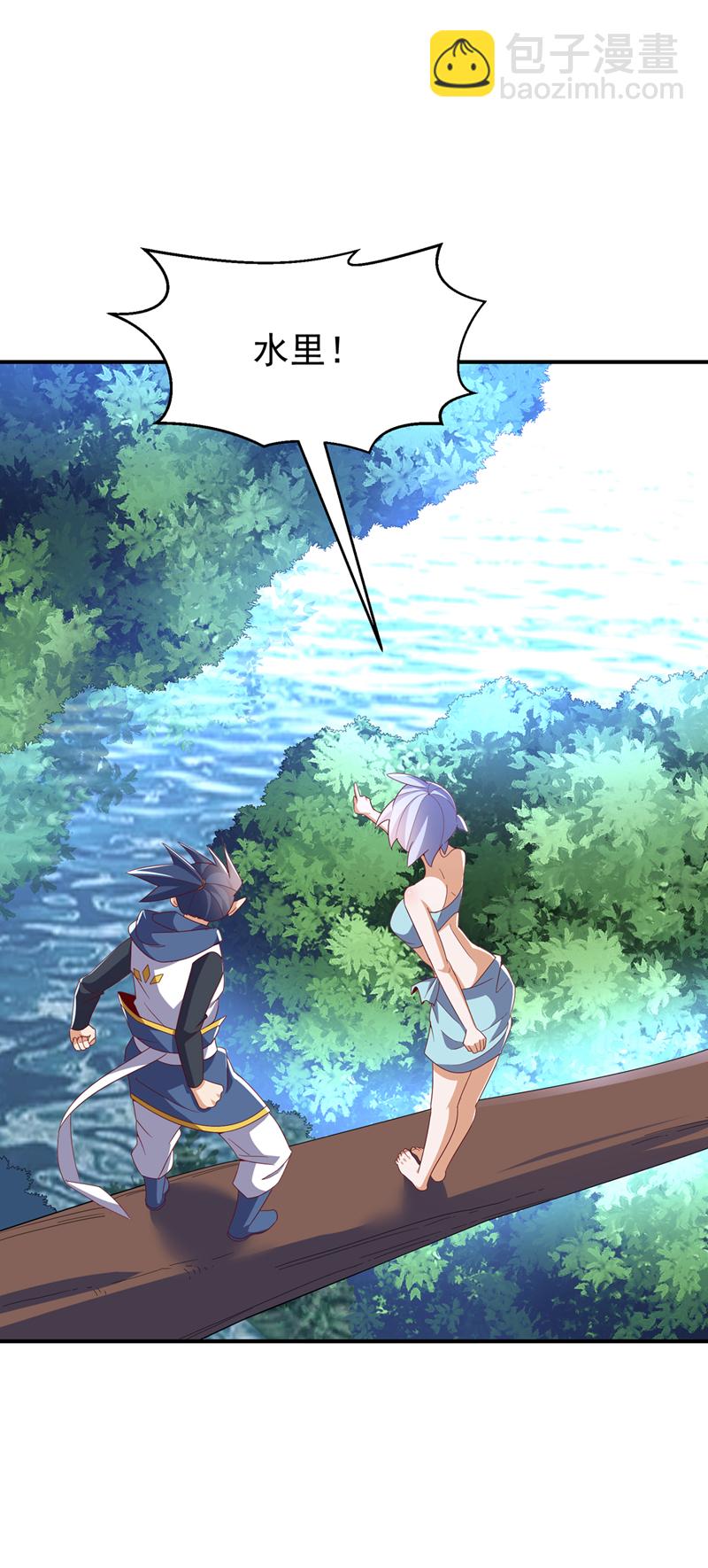 🍘武逆 第318话 躲？往哪儿躲？ 第16页