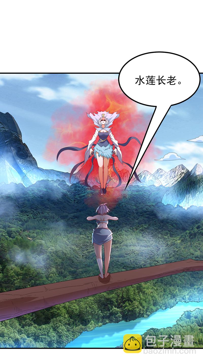 🍘武逆 第318话 躲？往哪儿躲？ 第18页