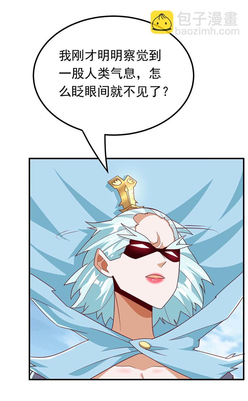 🍘武逆 第318话 躲？往哪儿躲？ 第19页