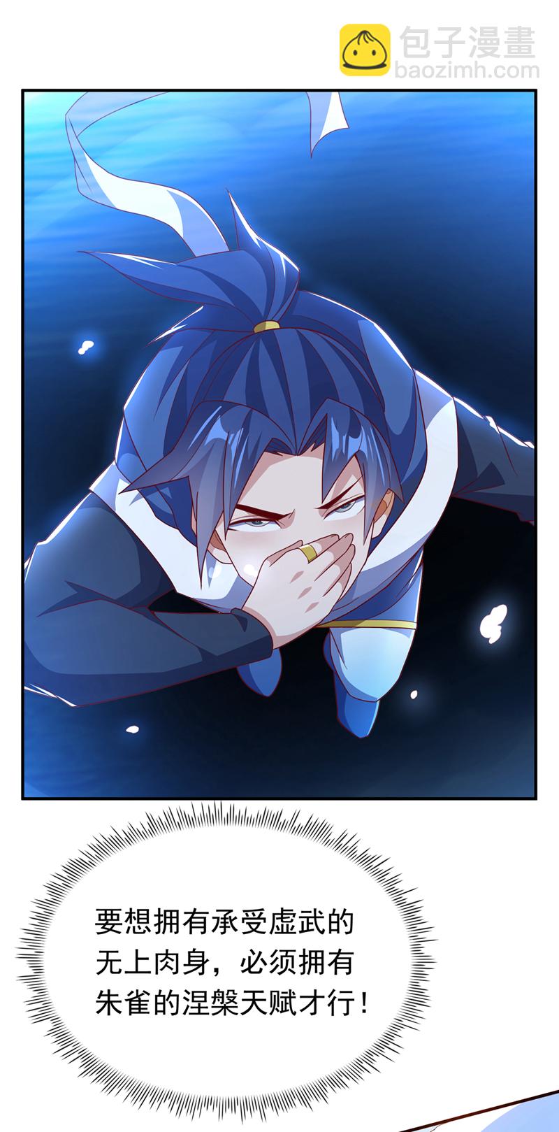 🍘武逆 第318话 躲？往哪儿躲？ 第27页