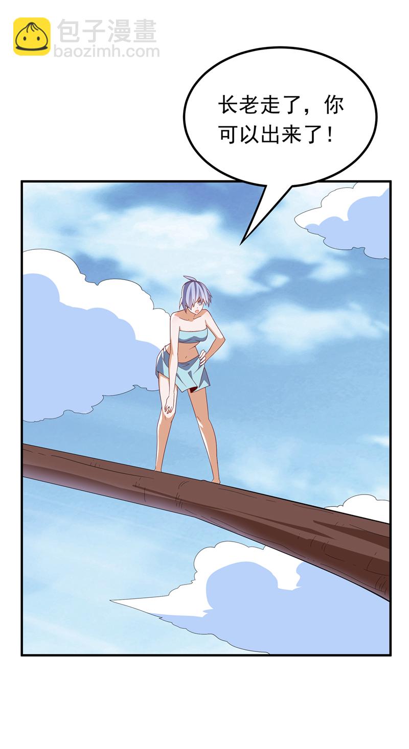 🍘武逆 第318话 躲？往哪儿躲？ 第29页
