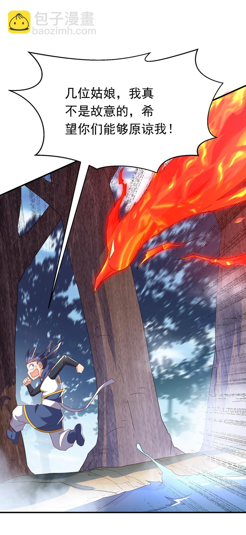 🍘武逆 第318话 躲？往哪儿躲？ 第3页