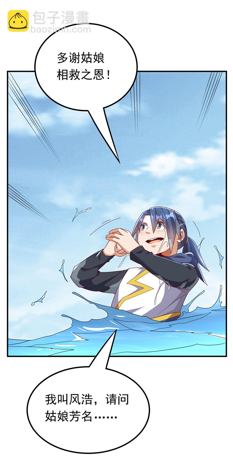 🍘武逆 第318话 躲？往哪儿躲？ 第30页