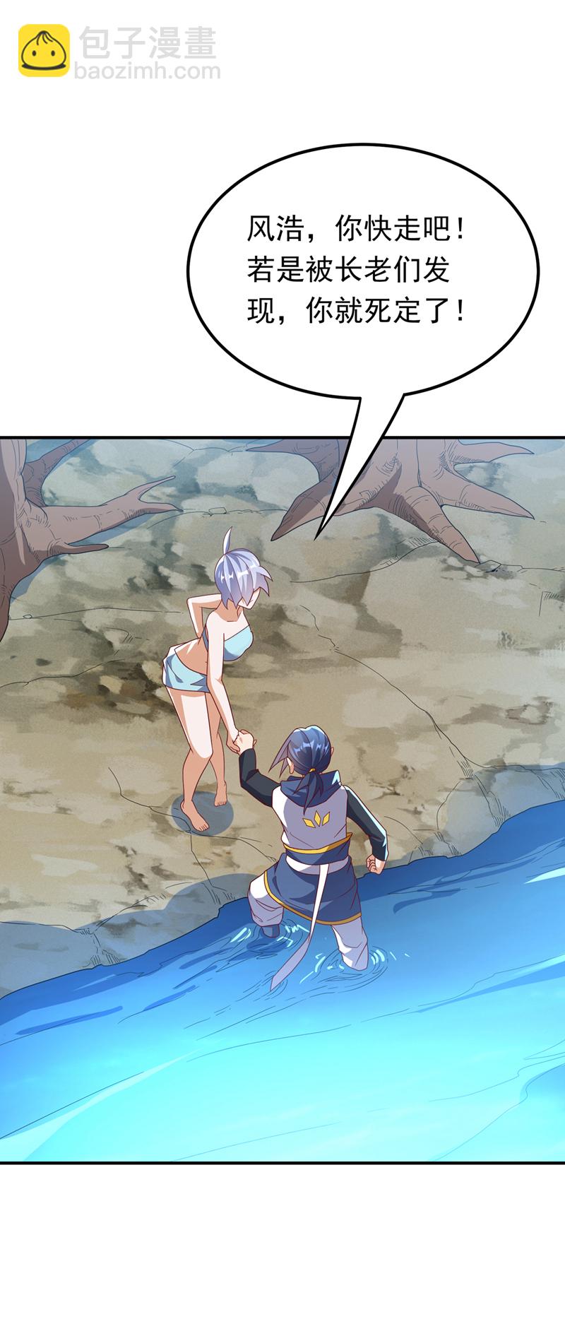 🍘武逆 第318话 躲？往哪儿躲？ 第32页