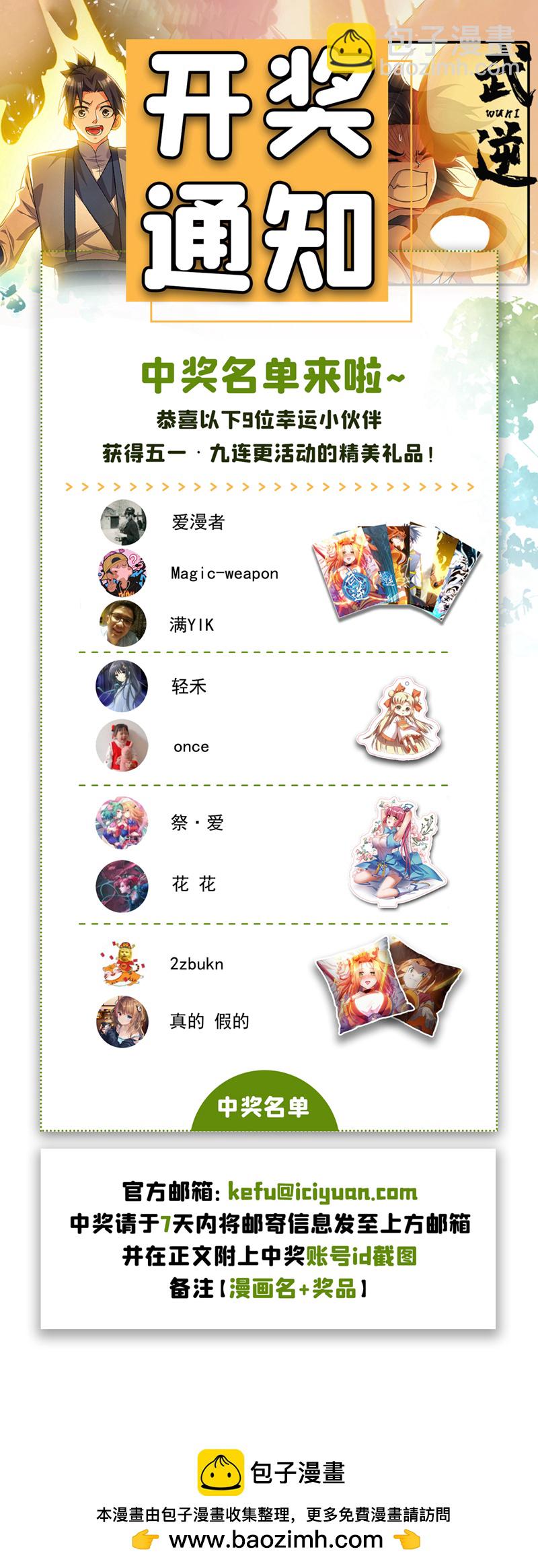 🍘武逆 第318话 躲？往哪儿躲？ 第34页